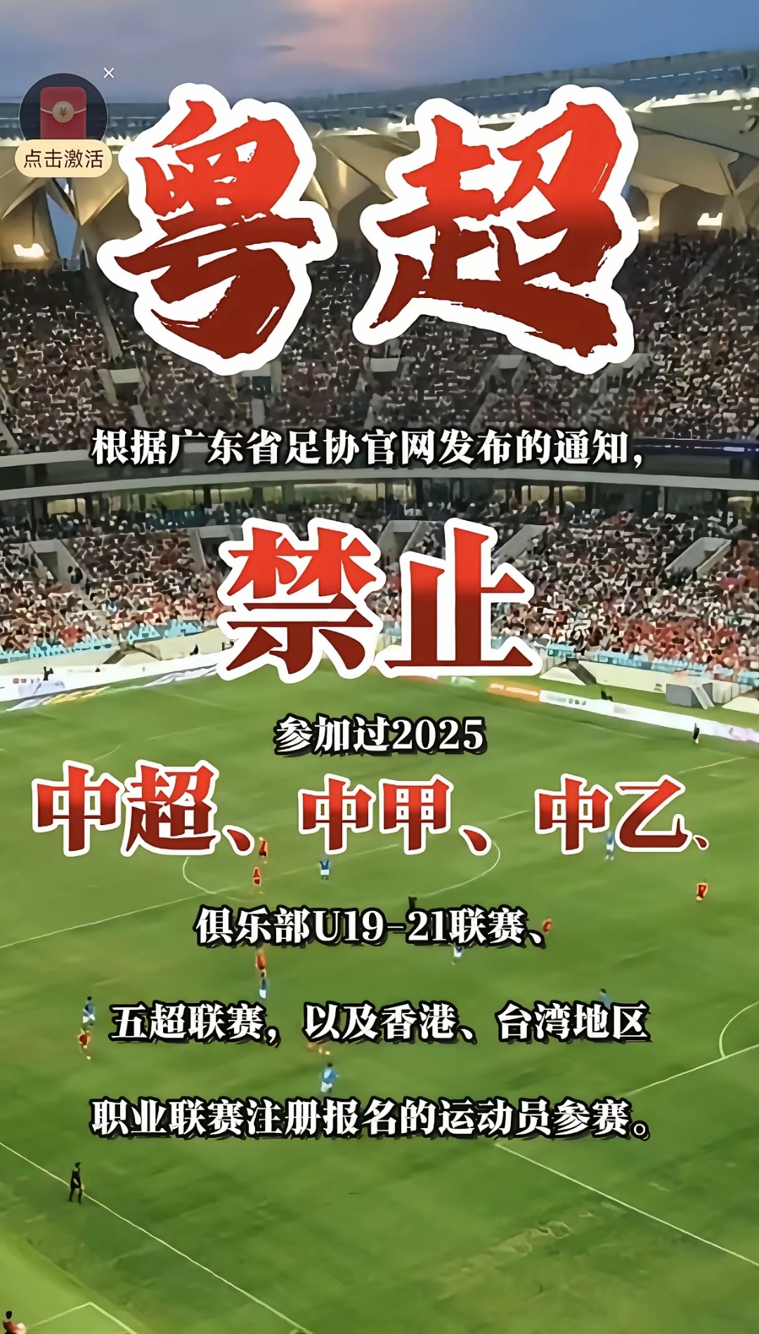 关于赛地聚焦：亚冠赛后热度飙升，马德里竞技再遭质疑，球迷炸锅，赛程密集仍需轮换的信息