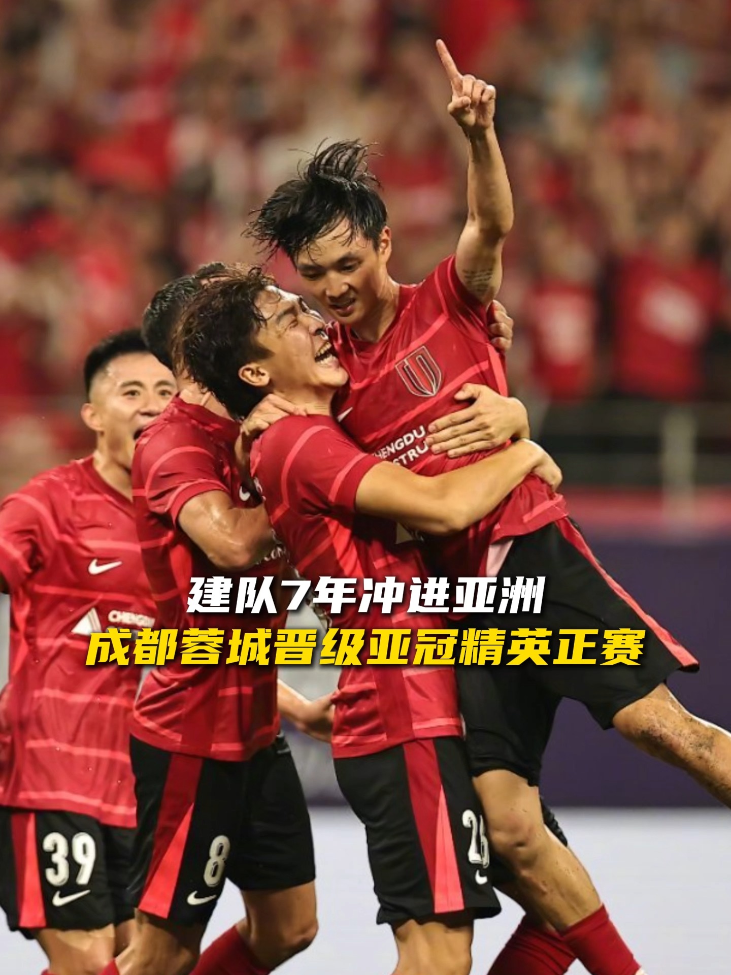 包含从成都蓉城造点机会备战足总杯到马德里竞技完成体检备战中超，集结日埃因霍温调整名单以备法国杯的词条